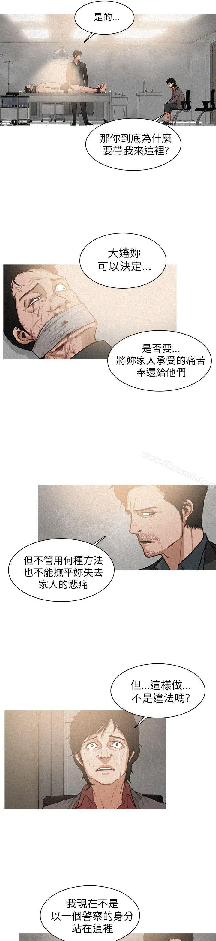 BURST 第4话 第9页