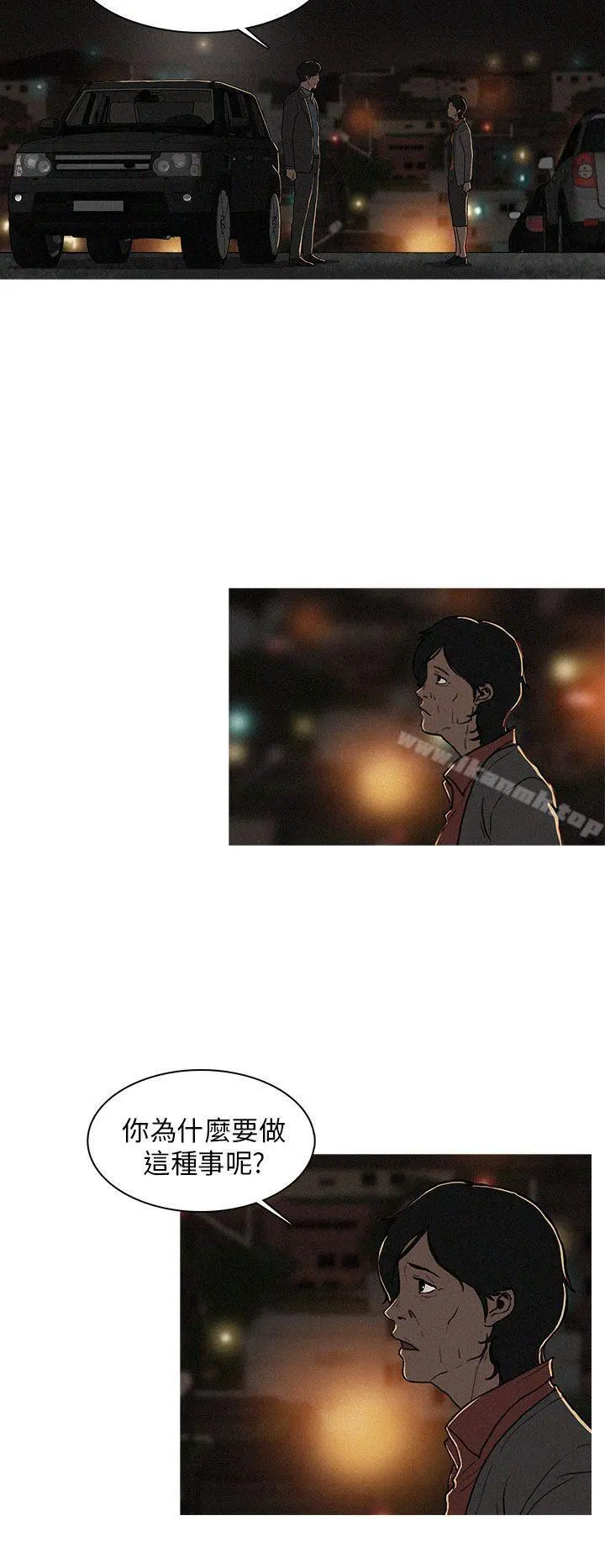 BURST 第4话 第16页