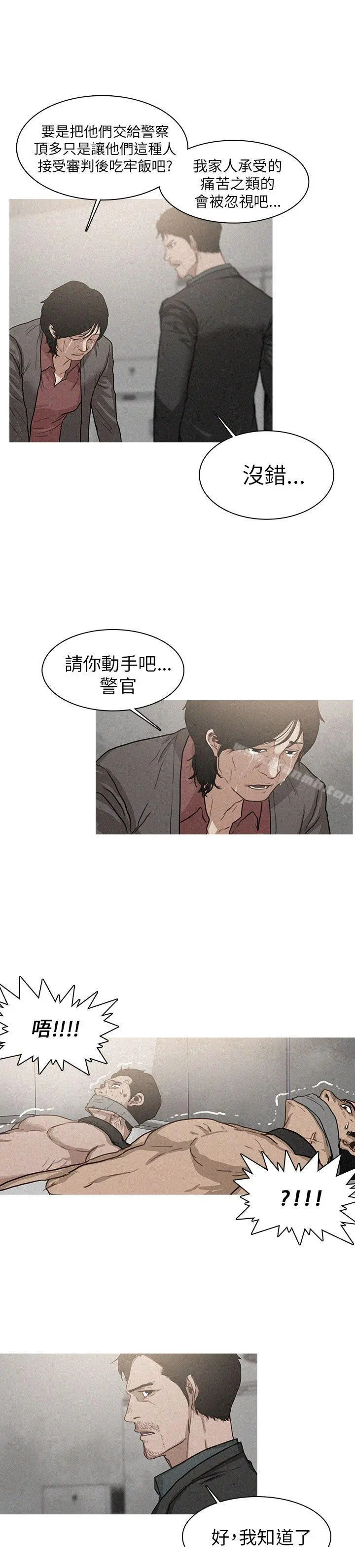 BURST 第4话 第13页
