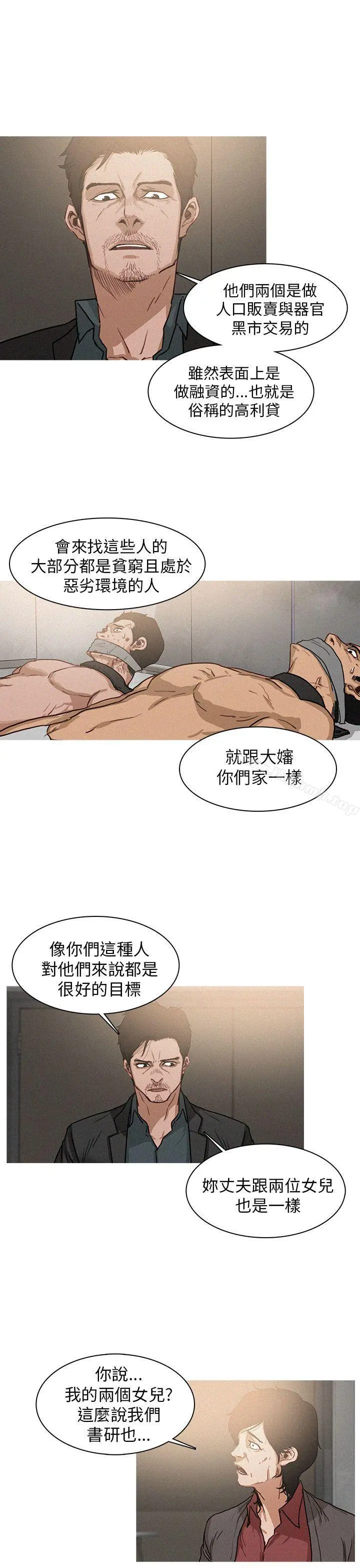 BURST 第4话 第5页