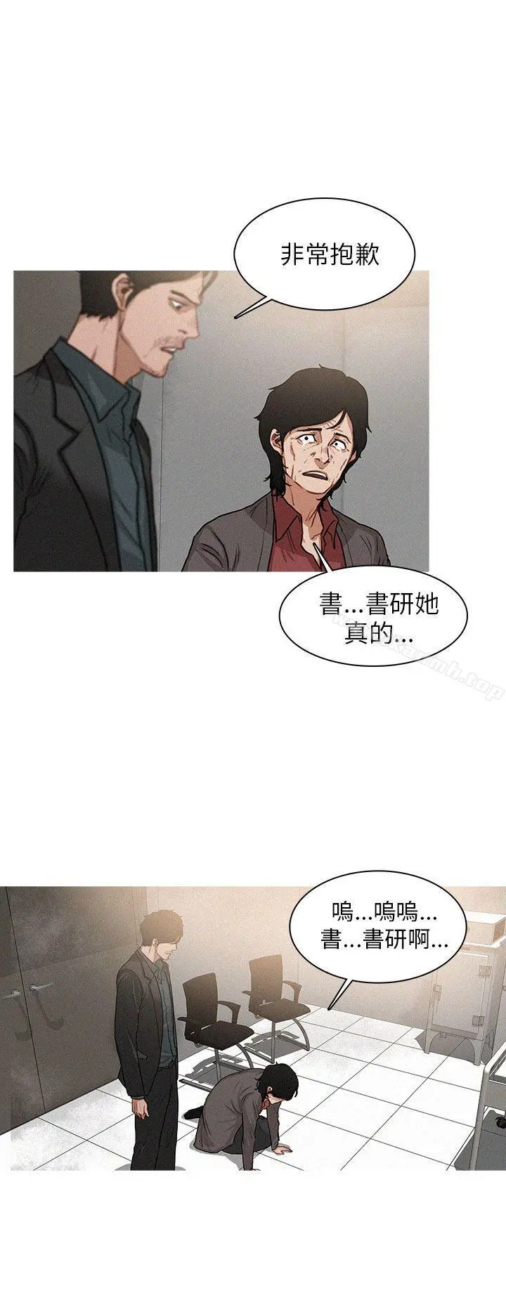 BURST 第4话 第6页