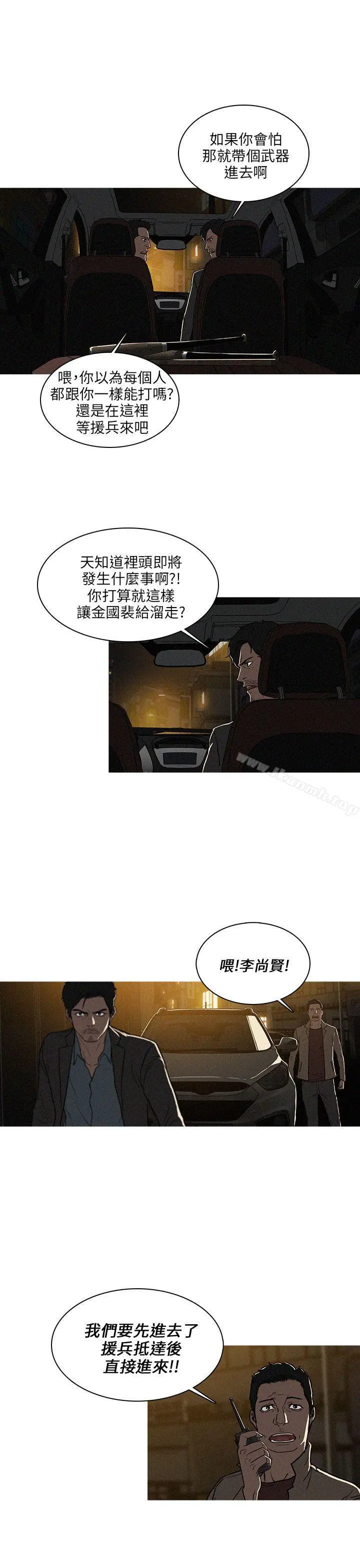 BURST 第38话 第3页