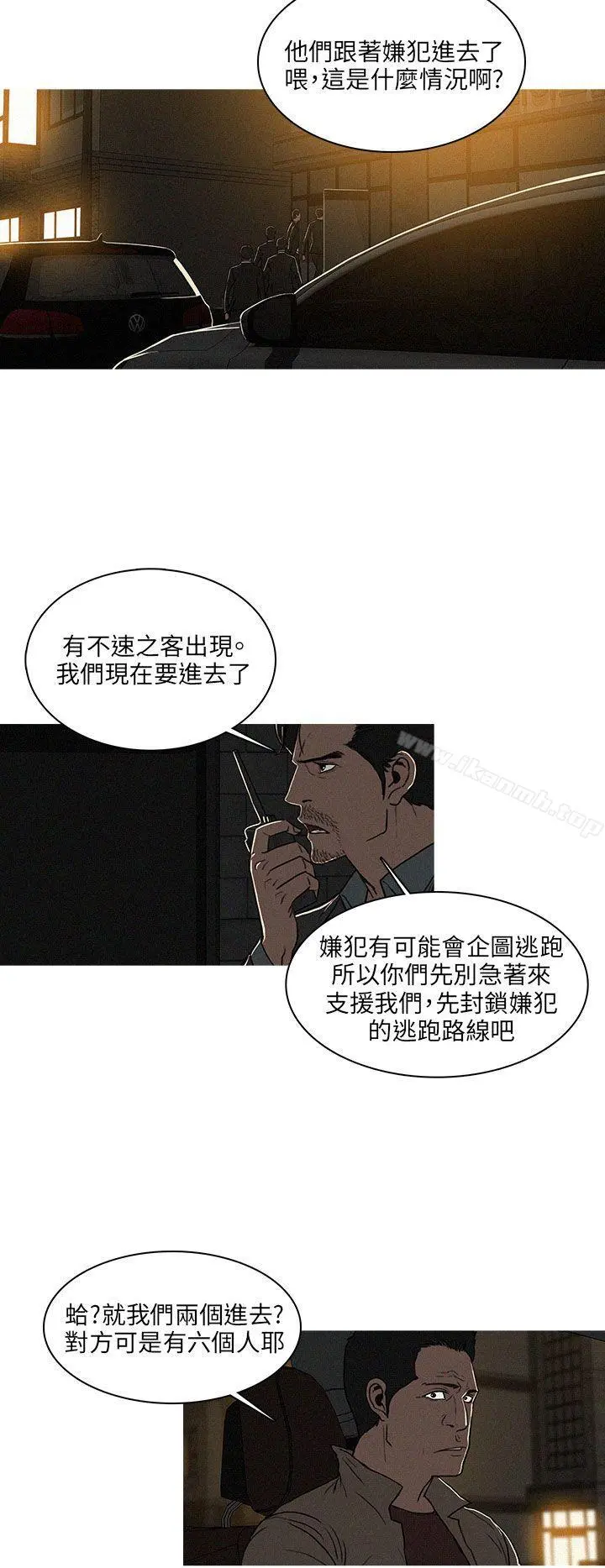 BURST 第38话 第2页