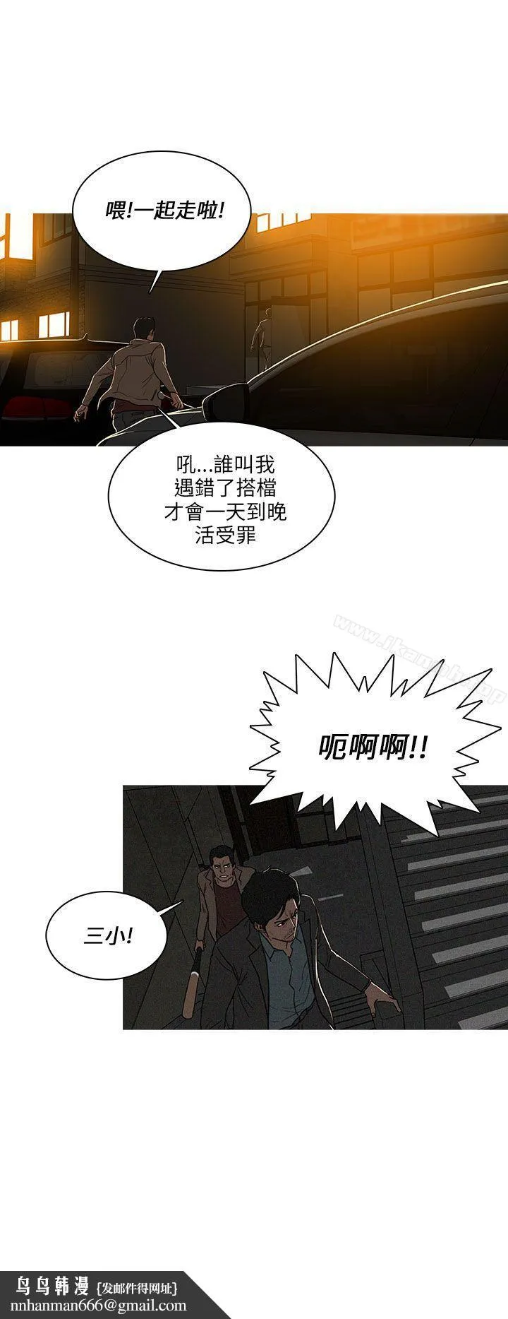 BURST 第38话 第4页