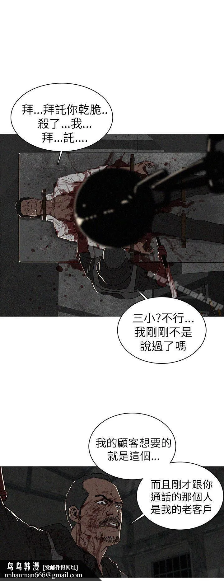 BURST 第17话 第4页