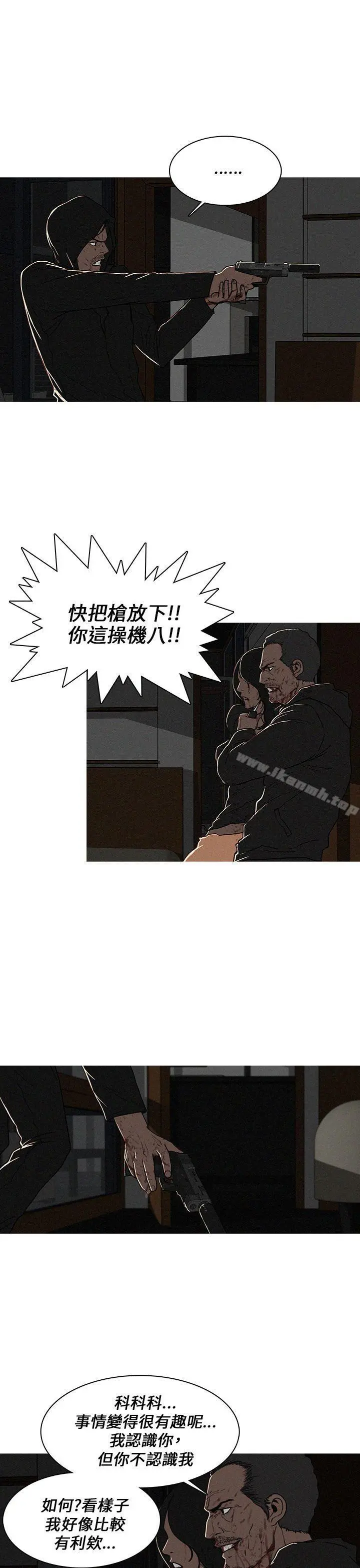 BURST 第24话 第3页
