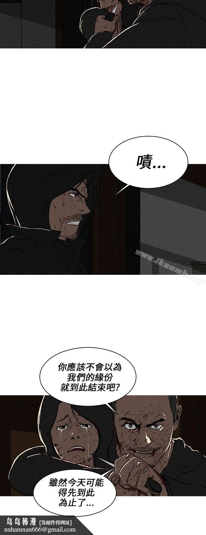 BURST 第24话 第4页