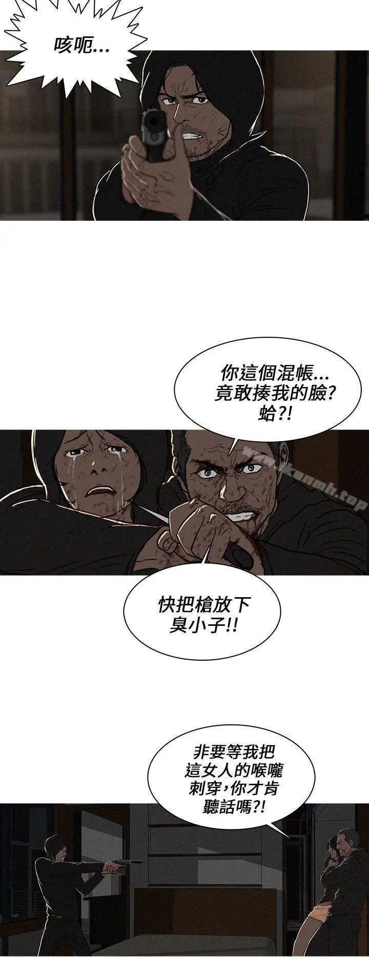 BURST 第24话 第2页