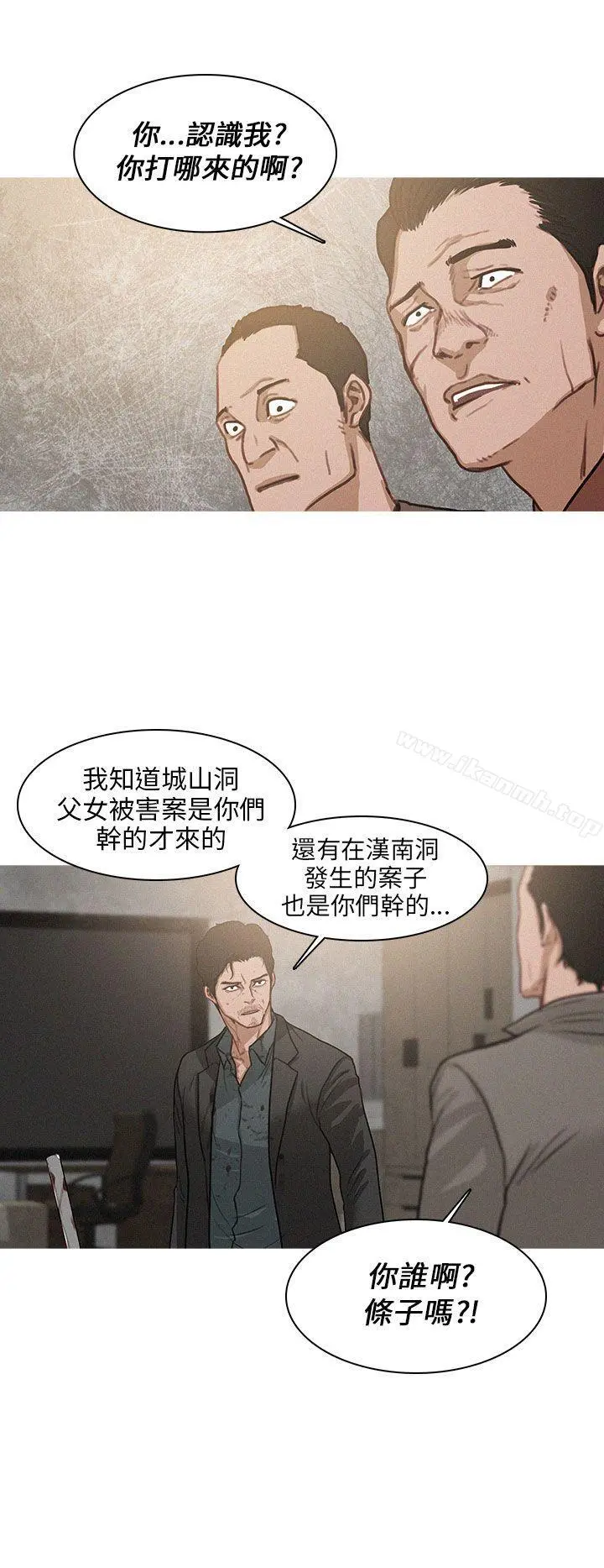 BURST 第2话 第16页