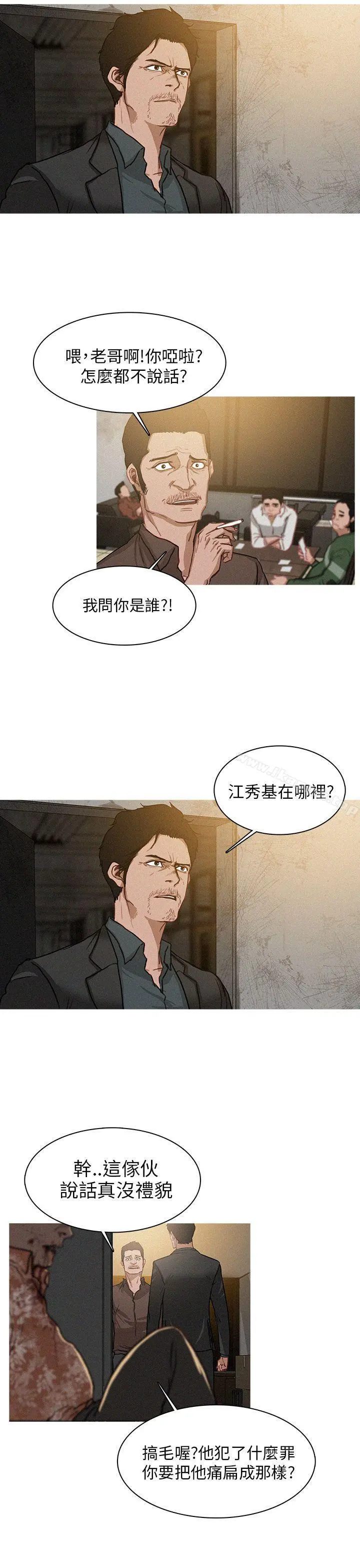 BURST 第2话 第7页