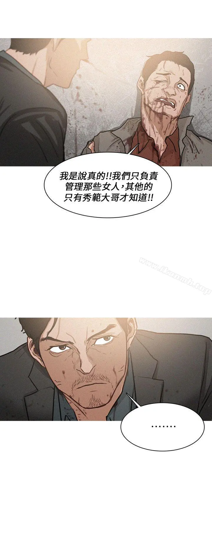 BURST 第2话 第22页
