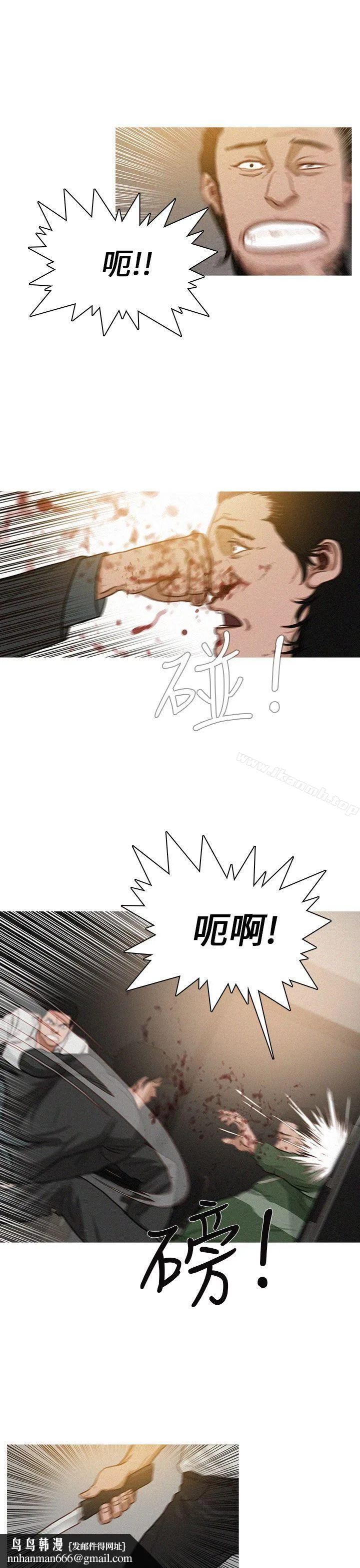 BURST 第2话 第13页