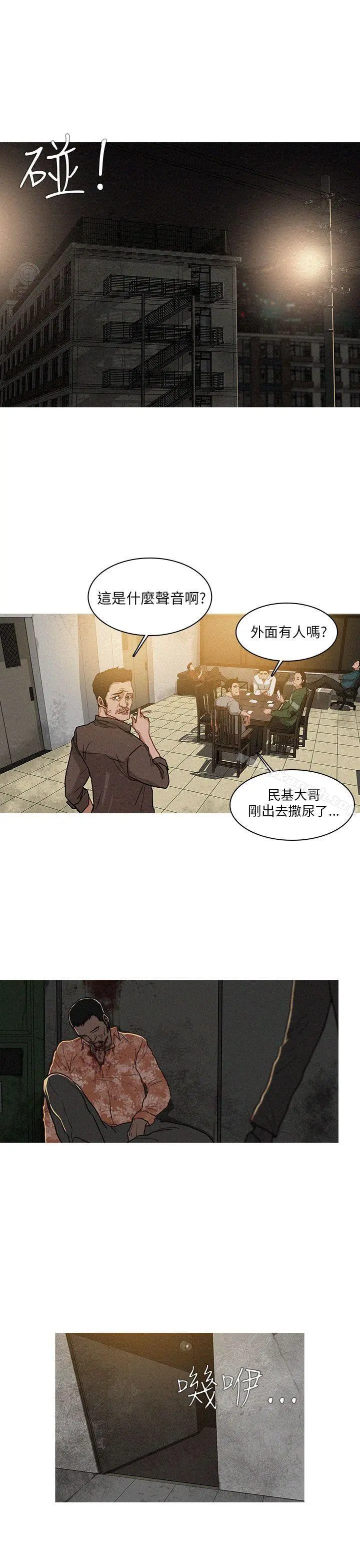BURST 第2话 第5页