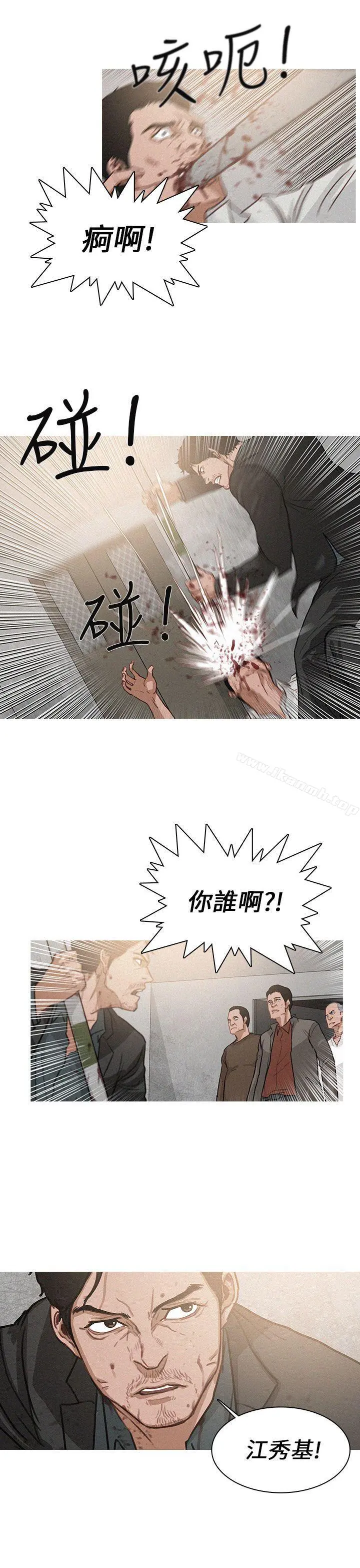 BURST 第2话 第15页