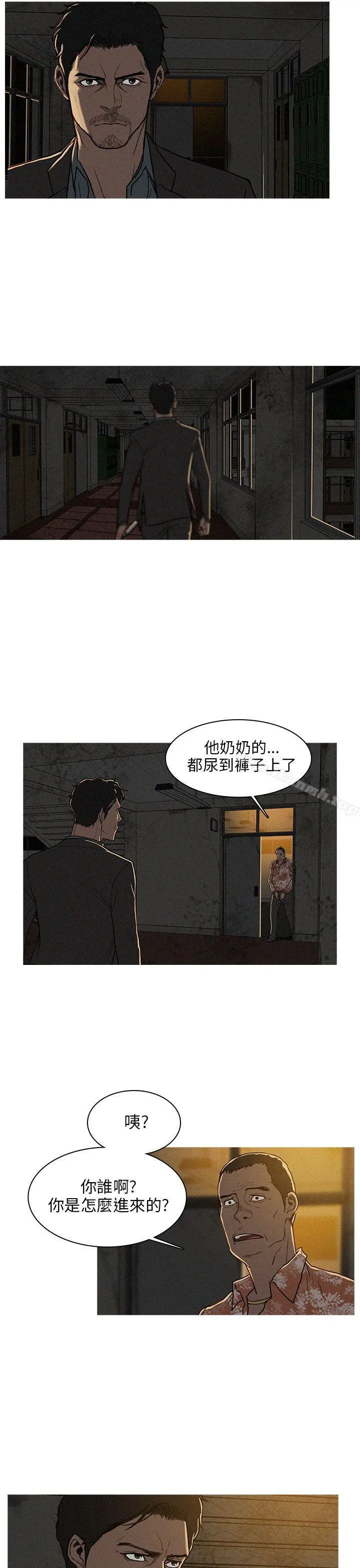 BURST 第2话 第3页