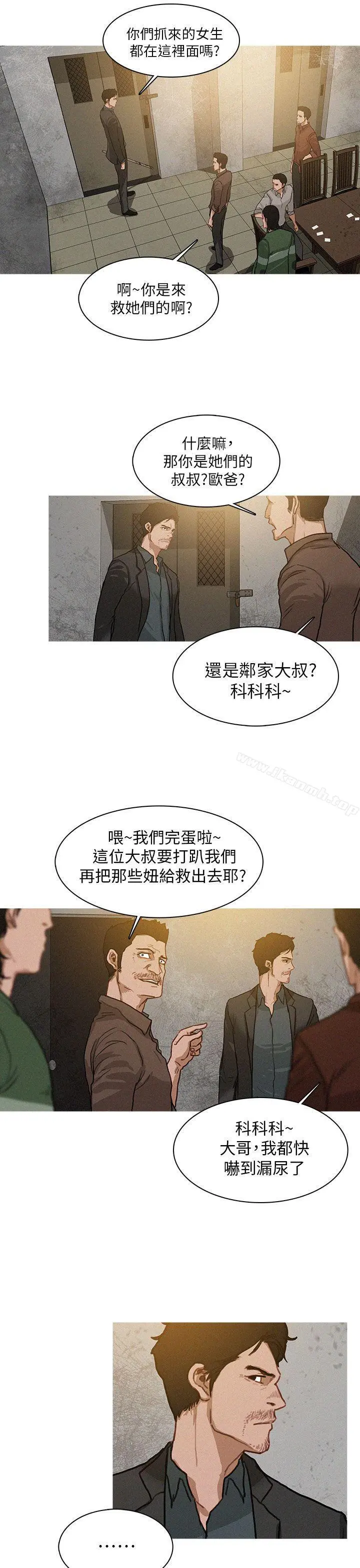 BURST 第2话 第9页
