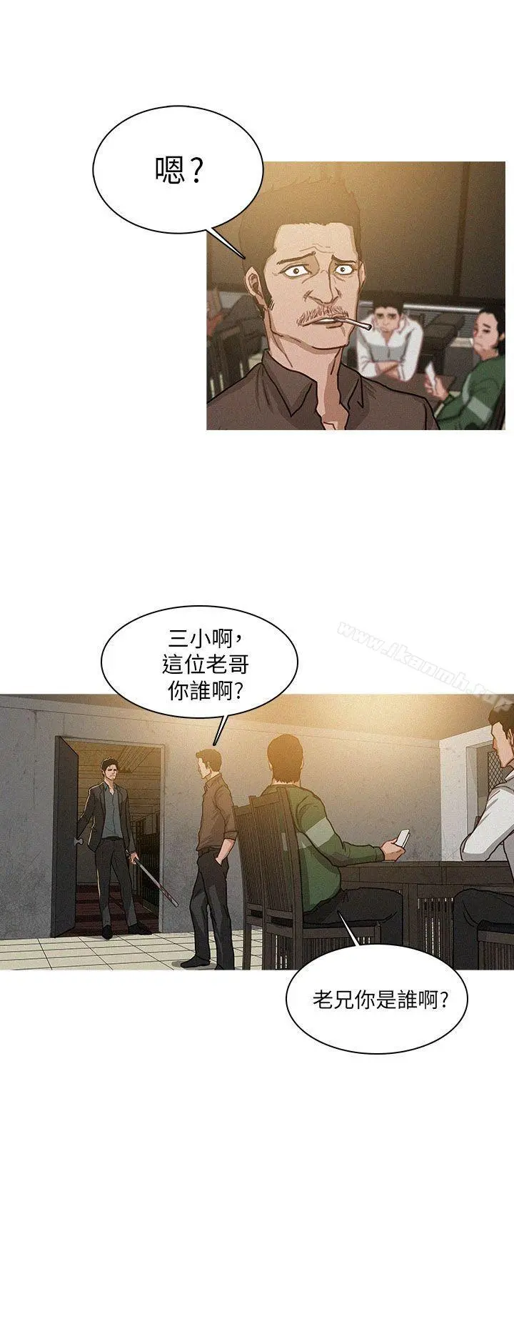 BURST 第2话 第6页
