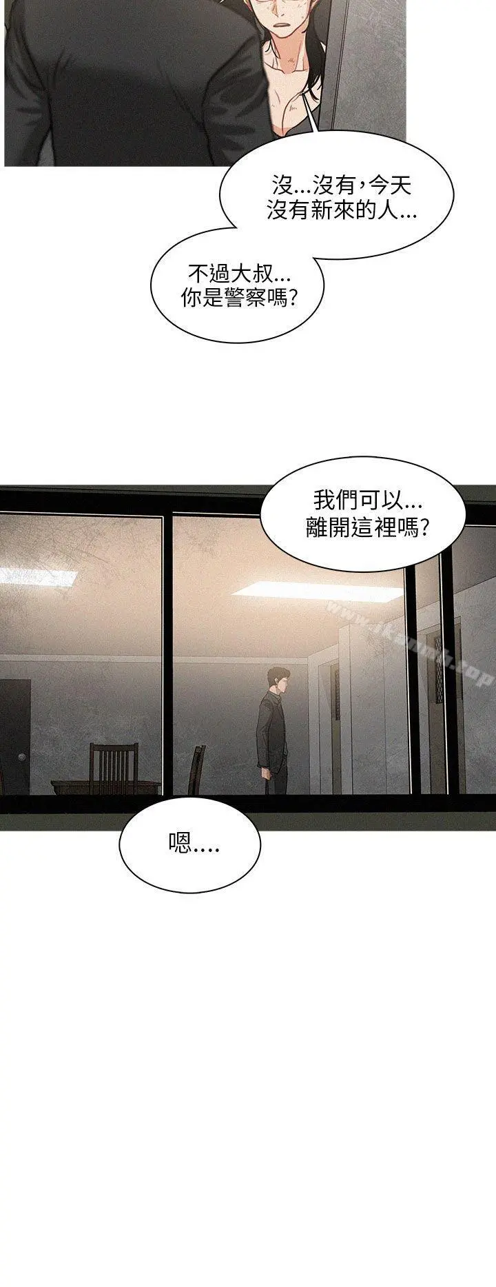BURST 第2话 第20页
