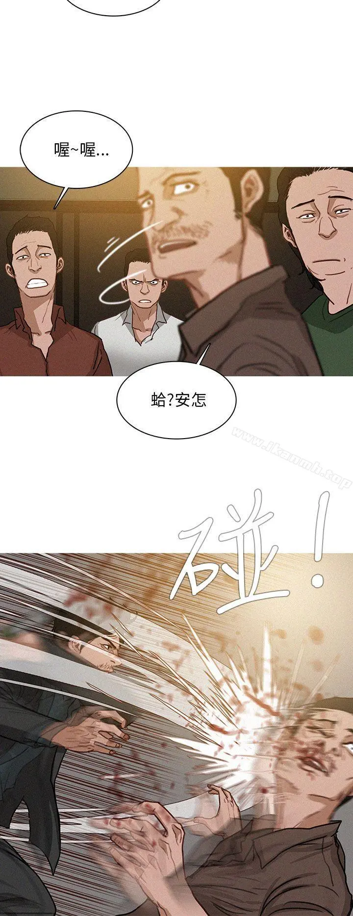 BURST 第2话 第10页