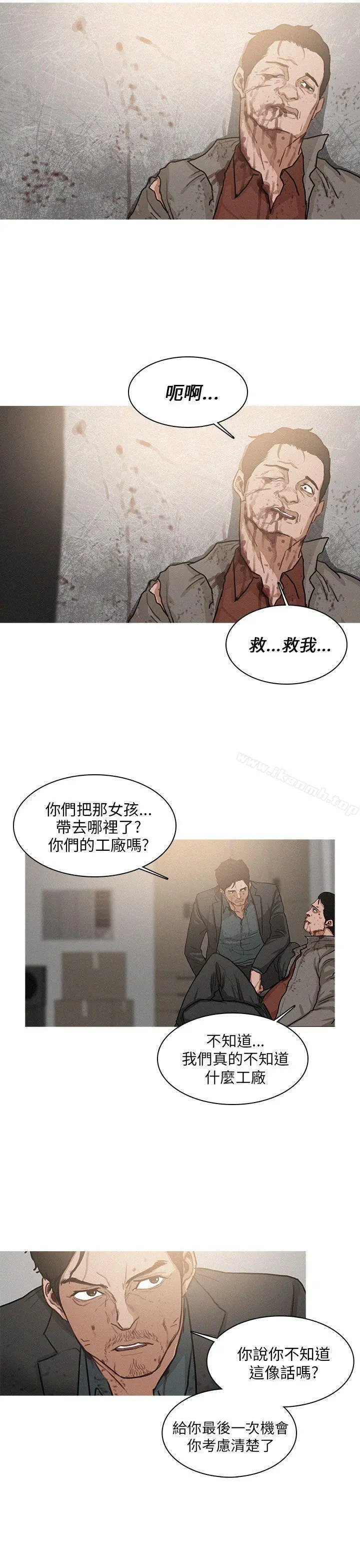 BURST 第2话 第21页