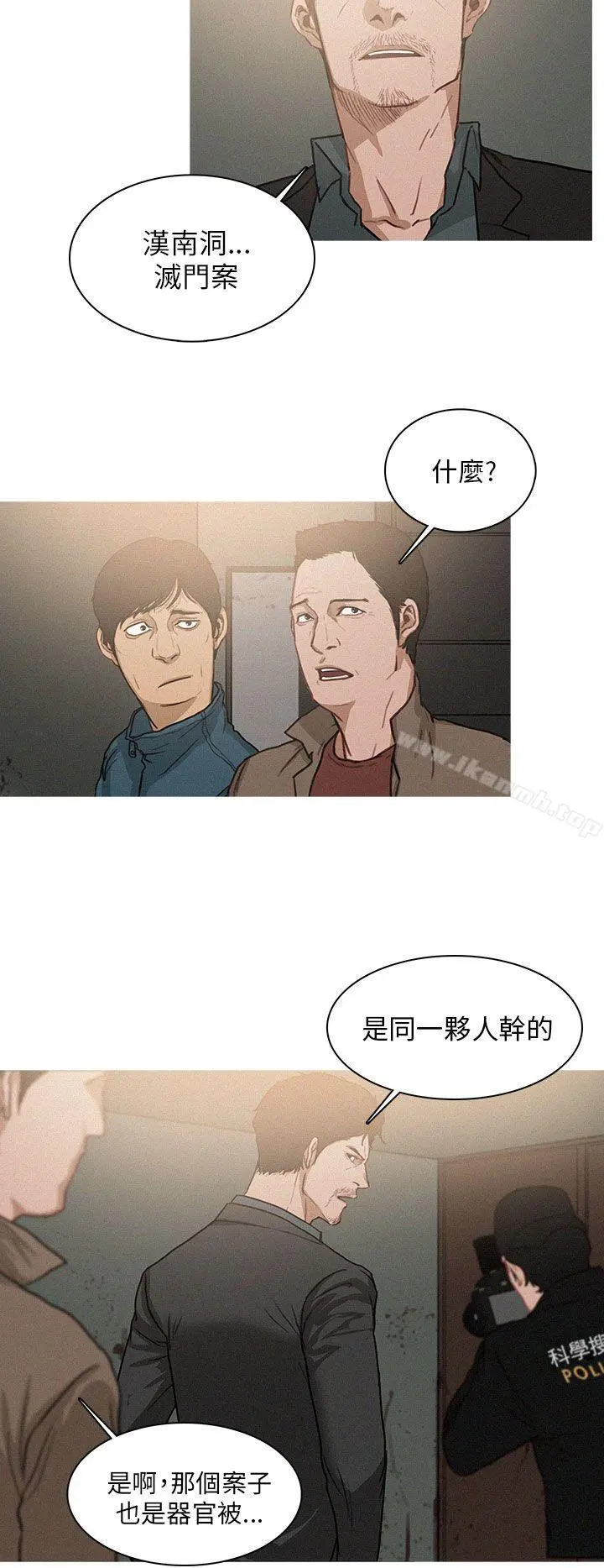 BURST 第1话 第10页