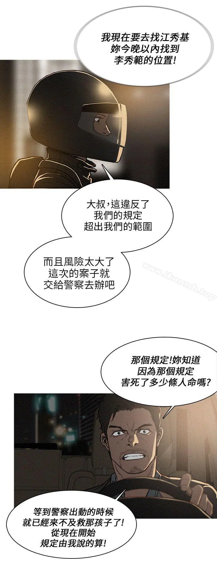 BURST 第1话 第24页