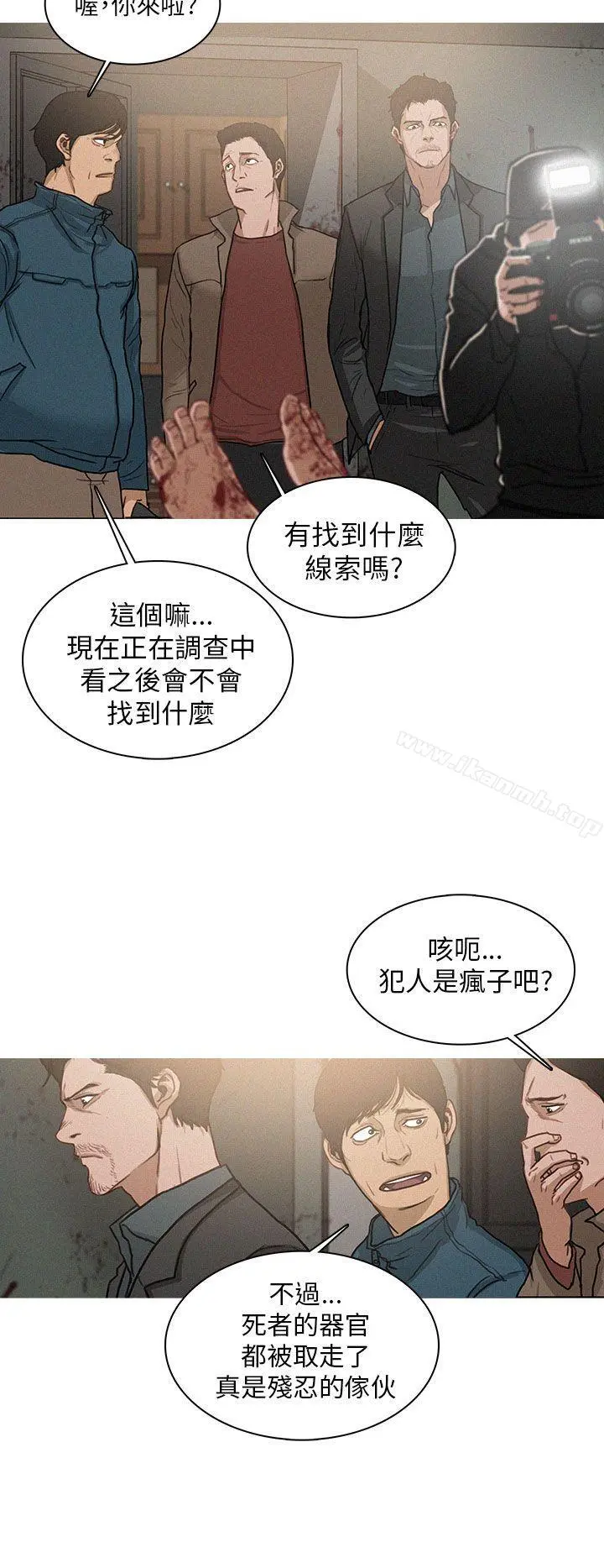 BURST 第1话 第8页