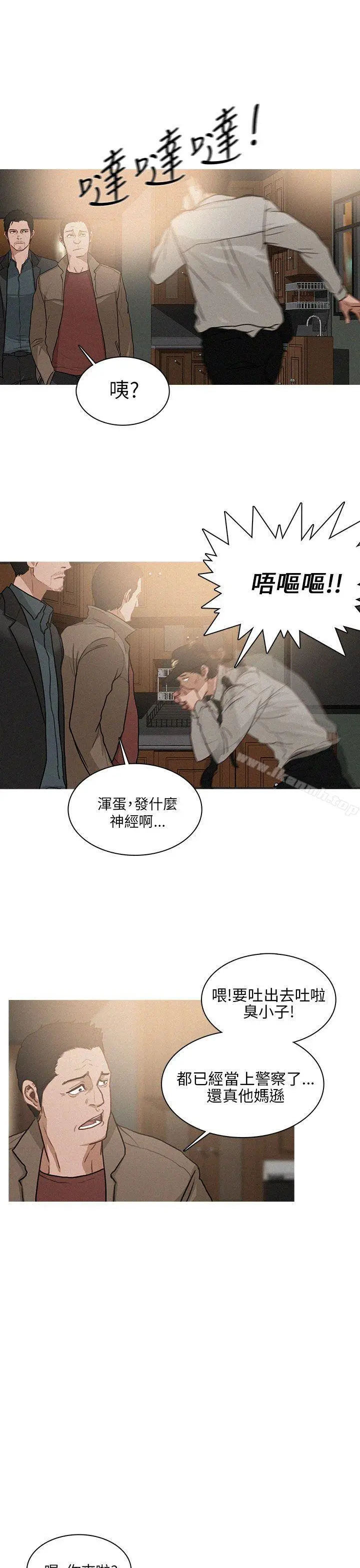 BURST 第1话 第7页