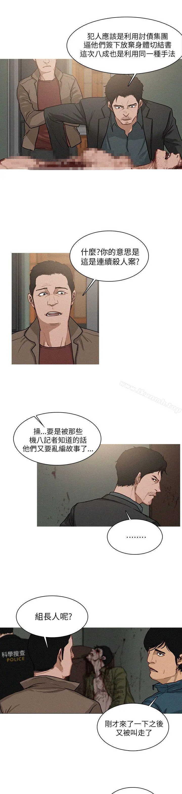 BURST 第1话 第11页