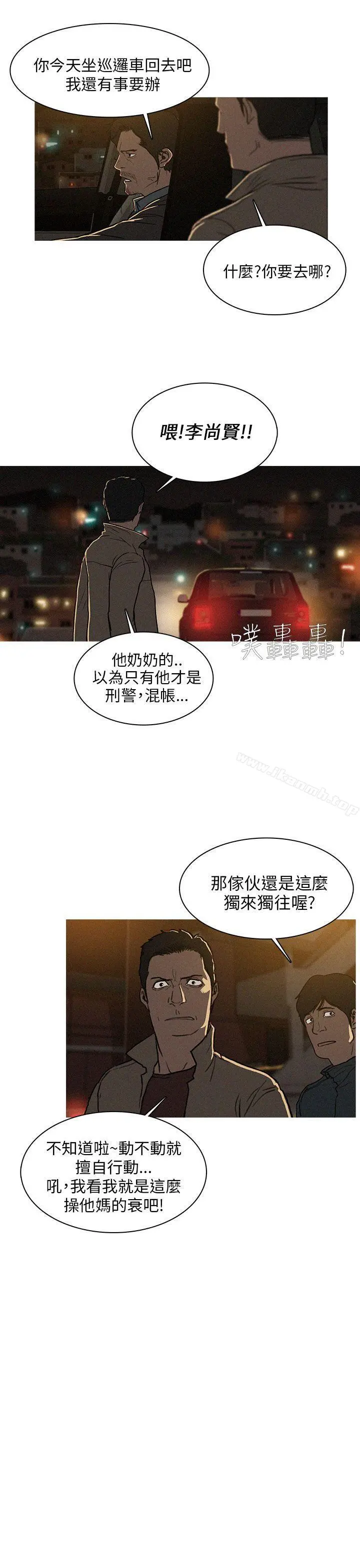 BURST 第1话 第19页