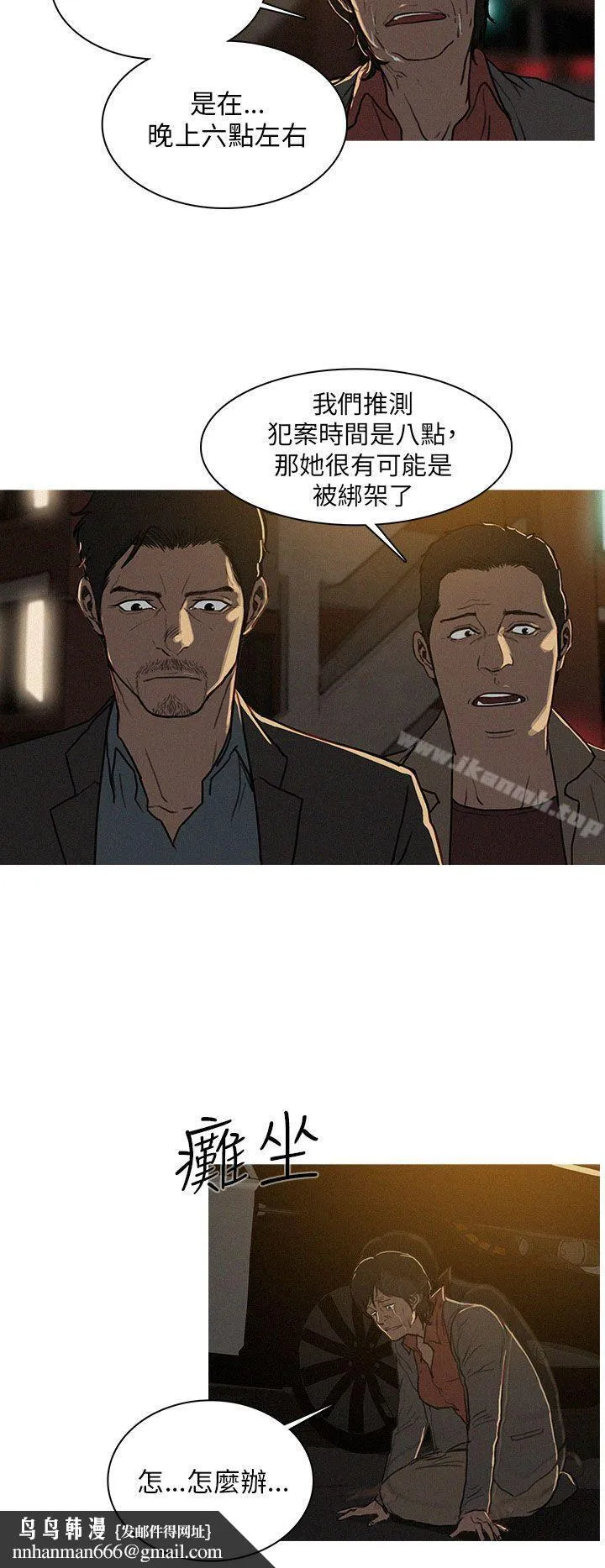 BURST 第1话 第16页