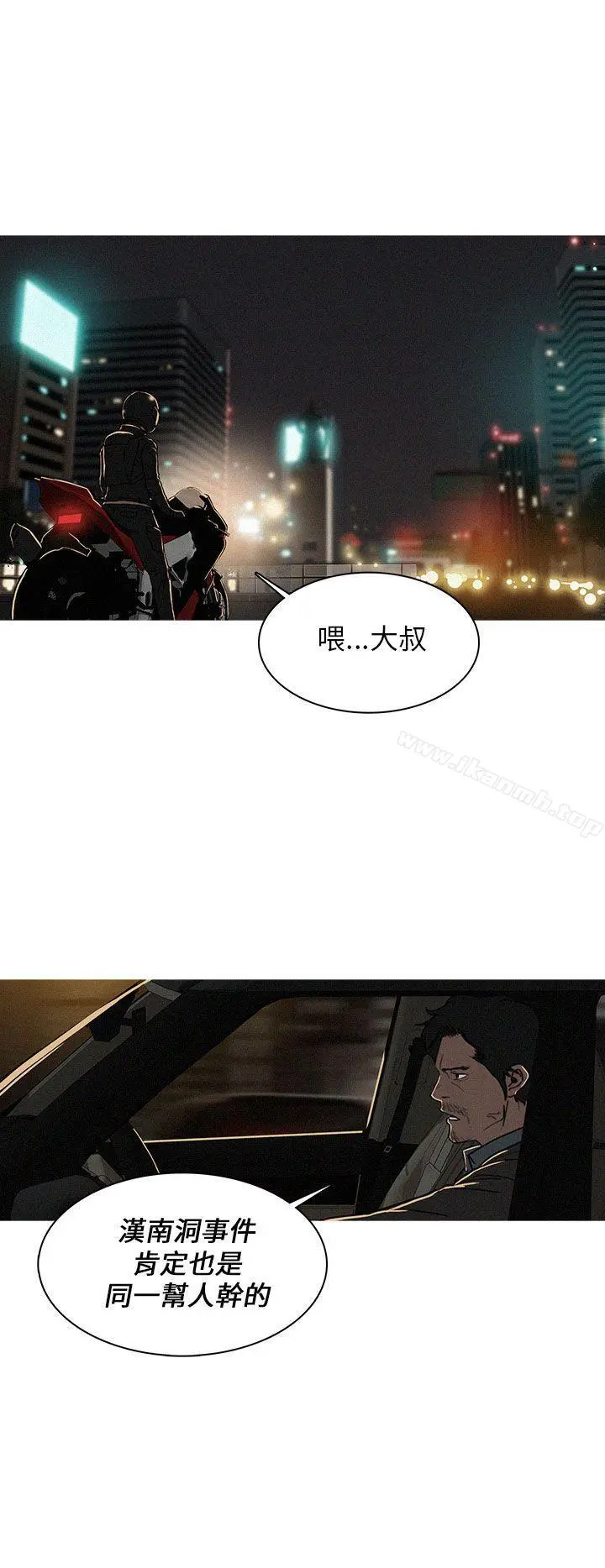 BURST 第1话 第22页