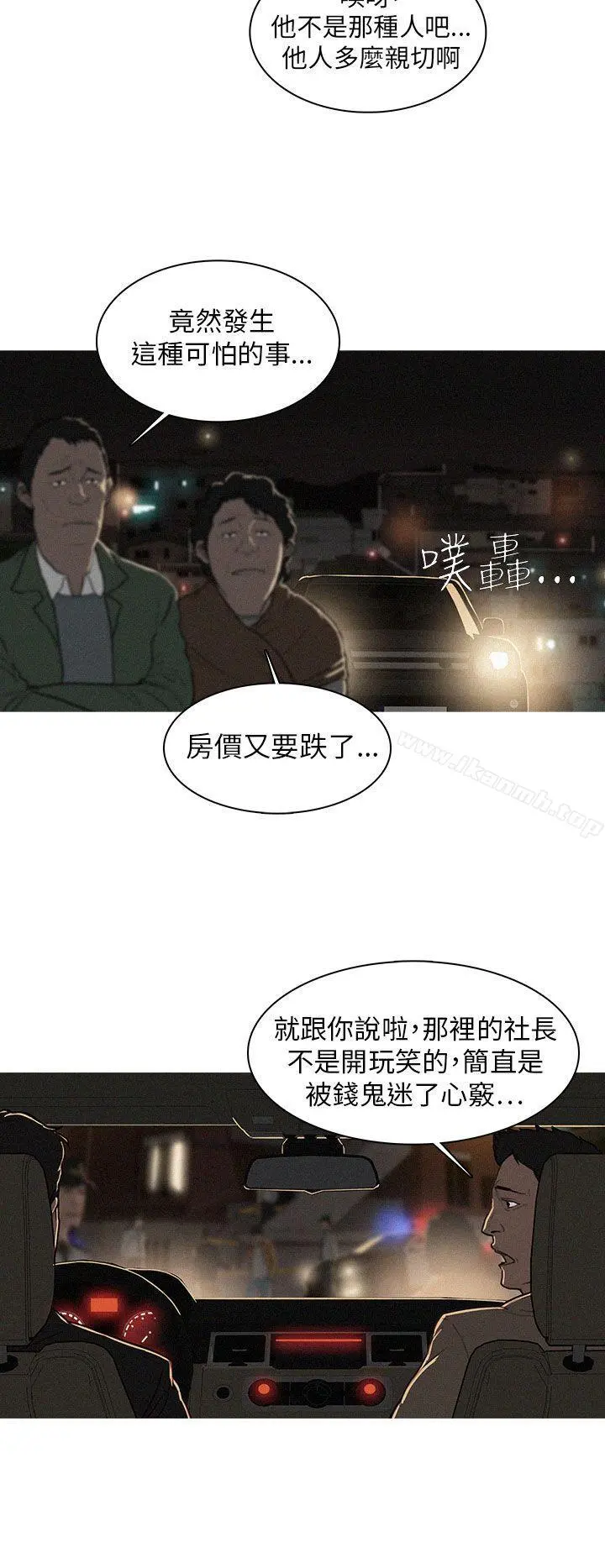 BURST 第1话 第4页