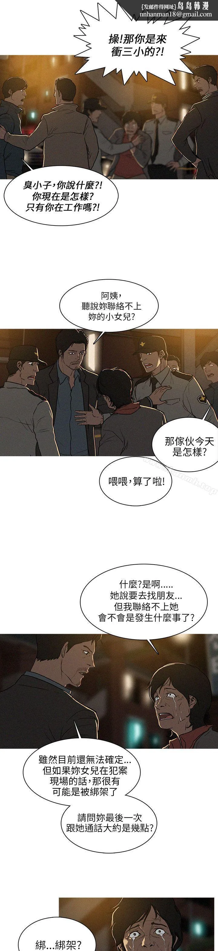 BURST 第1话 第15页