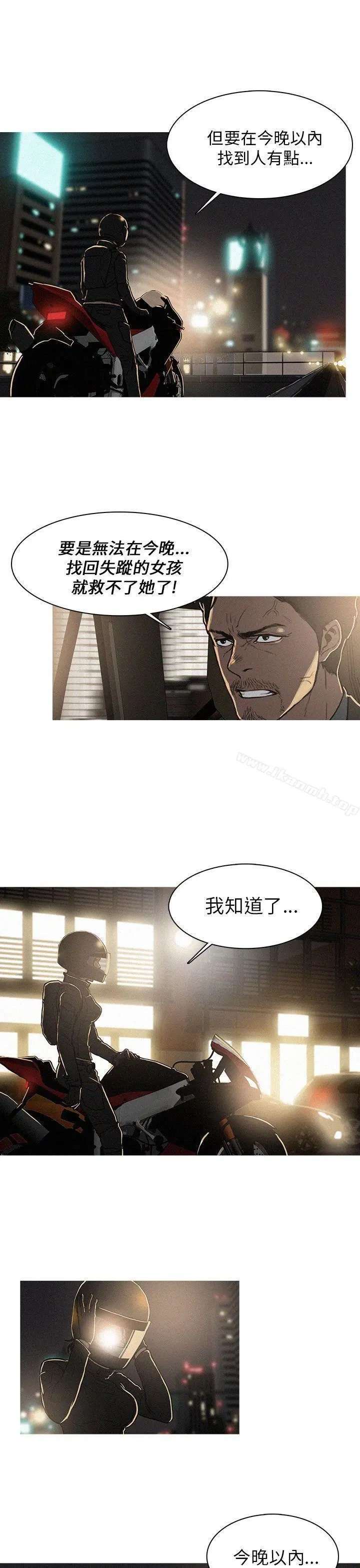 BURST 第1话 第25页