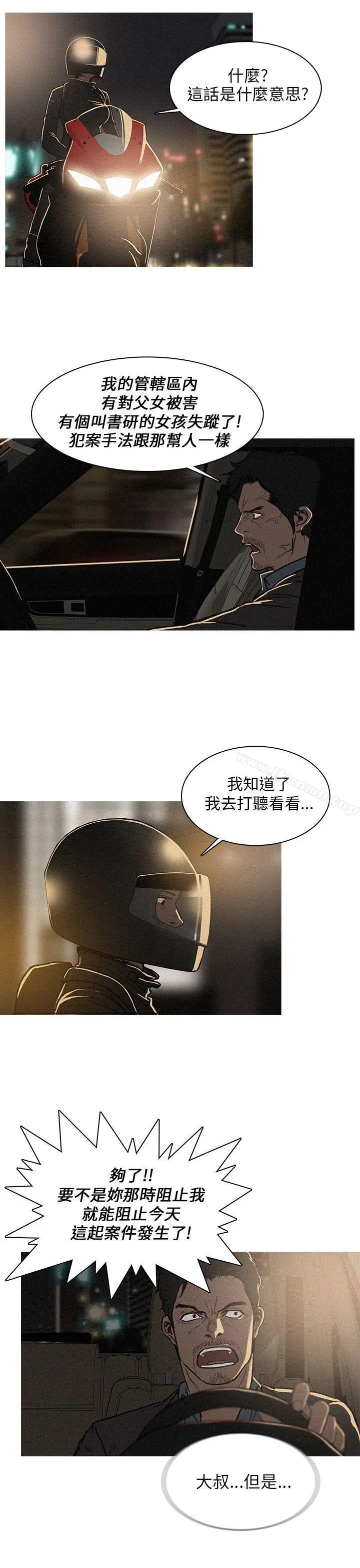 BURST 第1话 第23页