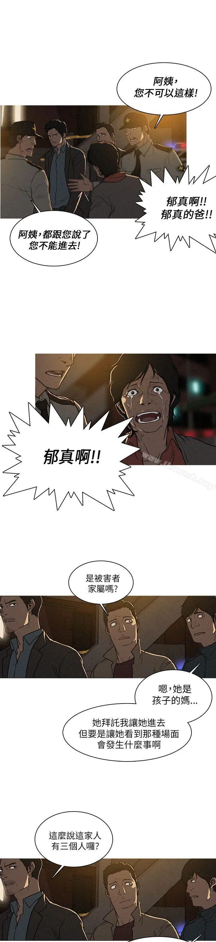 BURST 第1话 第13页