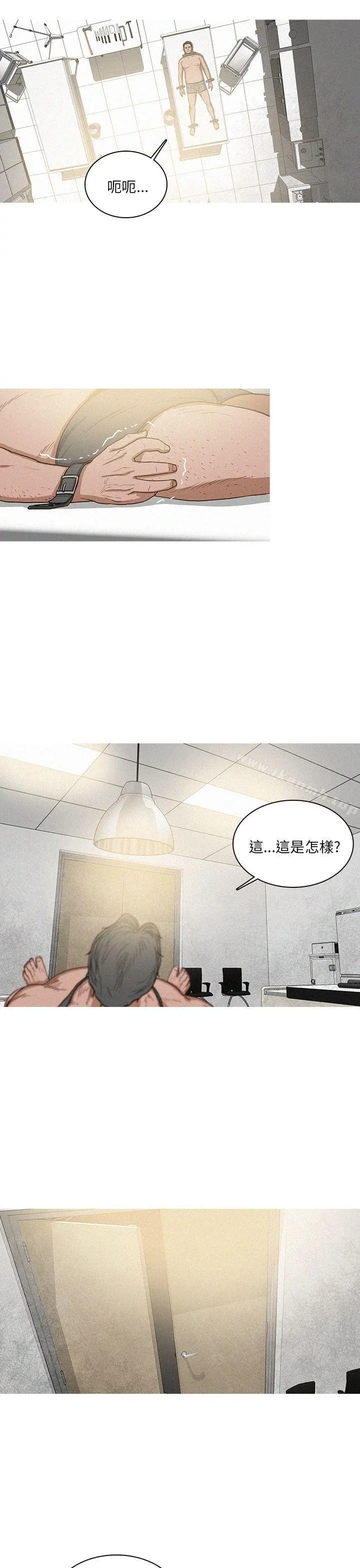 BURST 第59话 第3页