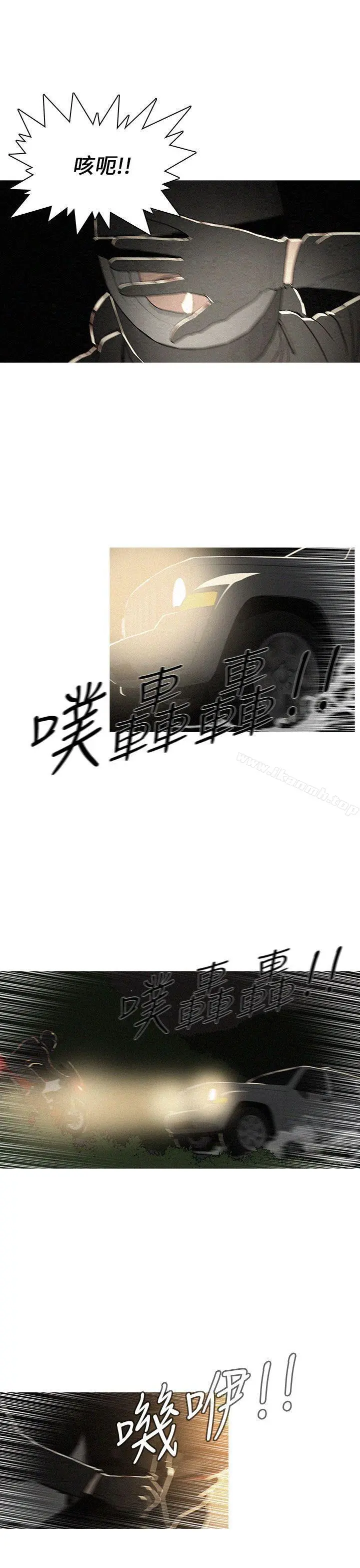BURST 第28话 第3页