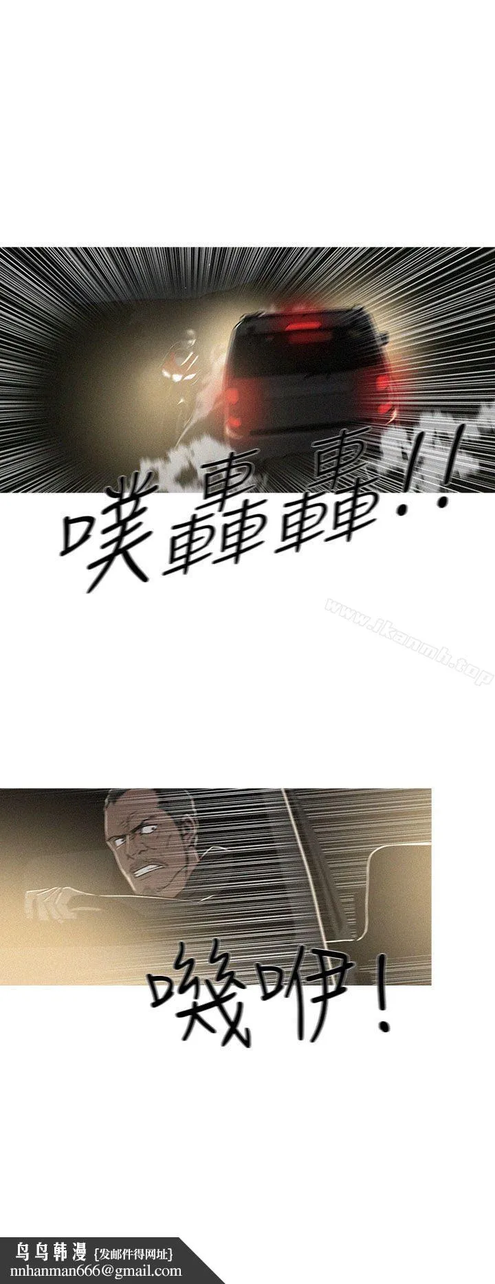 BURST 第28话 第4页