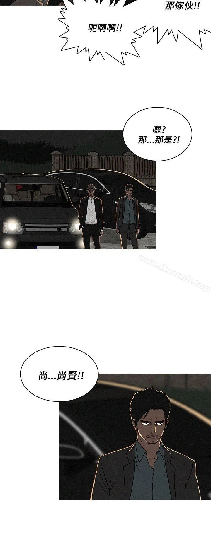 BURST 第57话 第2页