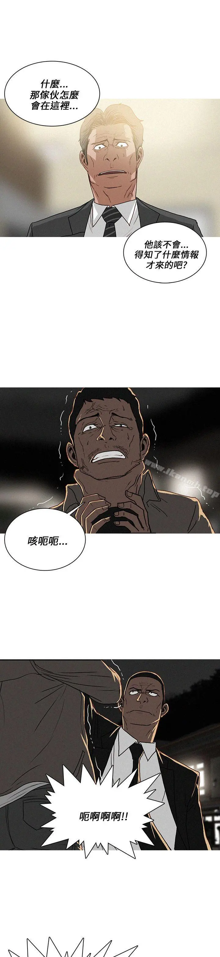 BURST 第57话 第3页