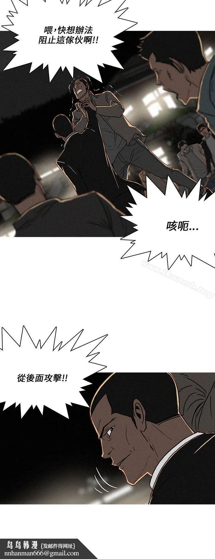 BURST 第57话 第4页
