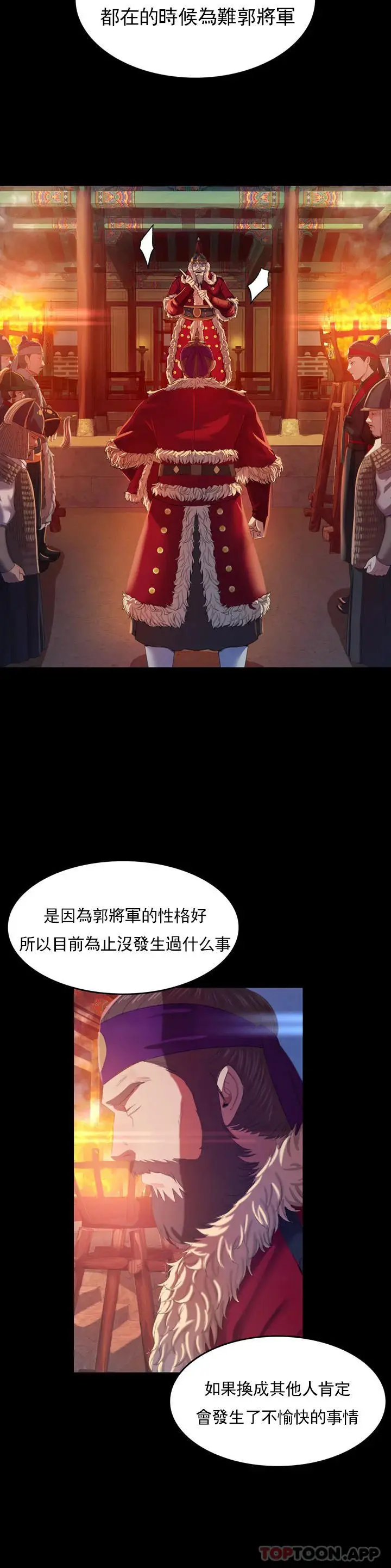 小姐 第2话-谁躲在哪裏 第10页