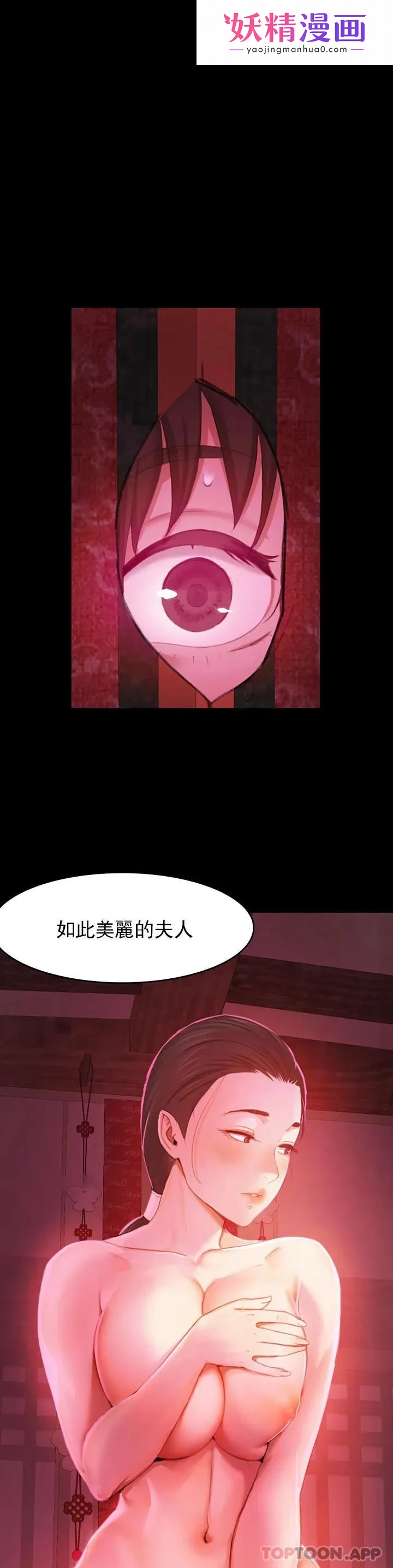 小姐 第2话-谁躲在哪裏 第1页