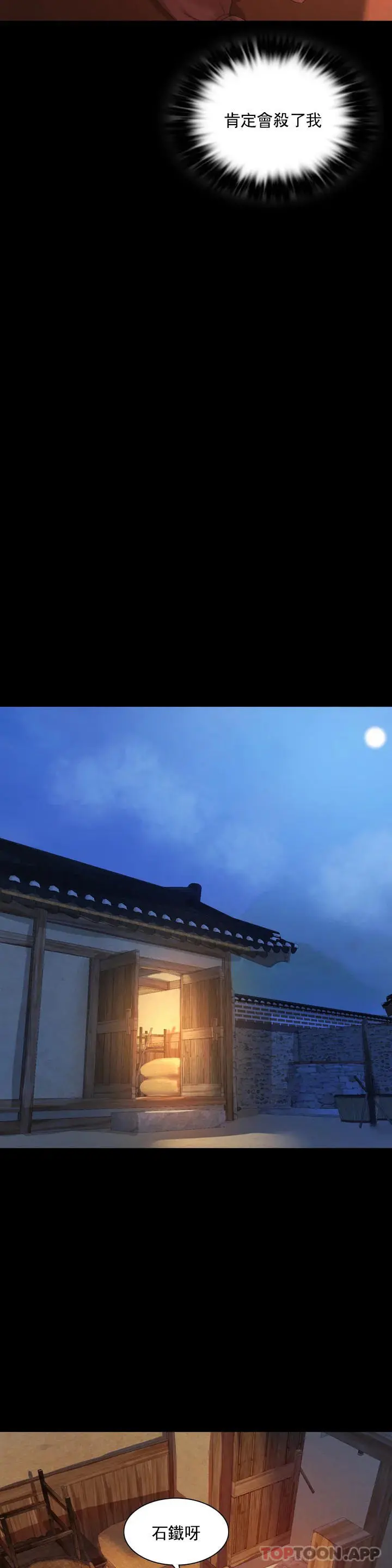 小姐 第2话-谁躲在哪裏 第27页