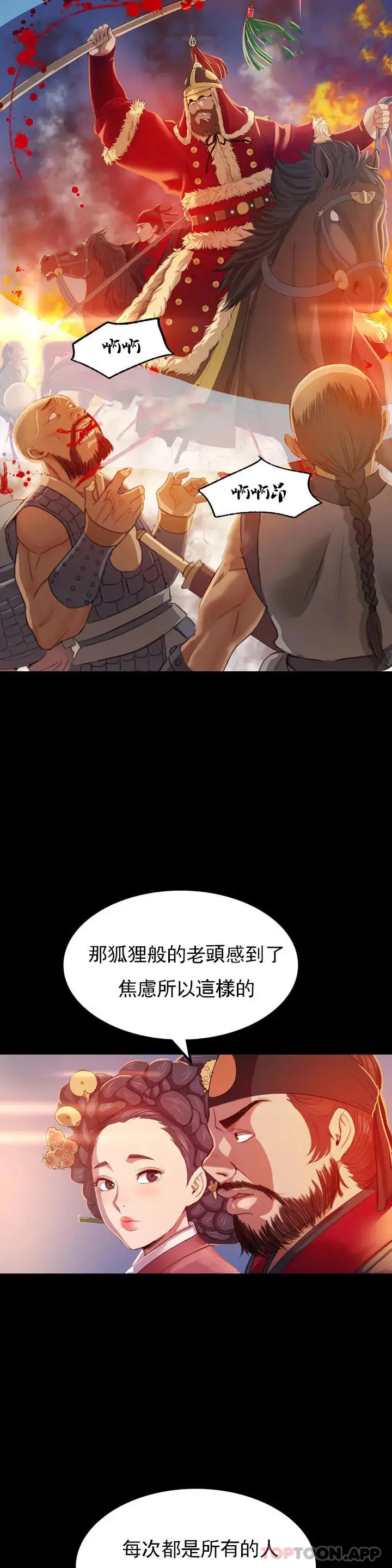 小姐 第2话-谁躲在哪裏 第9页