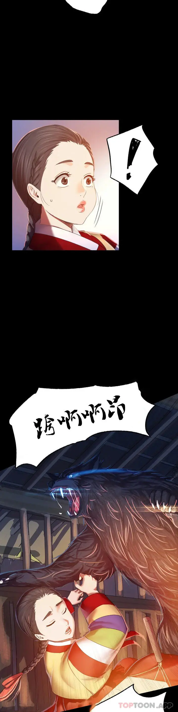 小姐 第2话-谁躲在哪裏 第32页