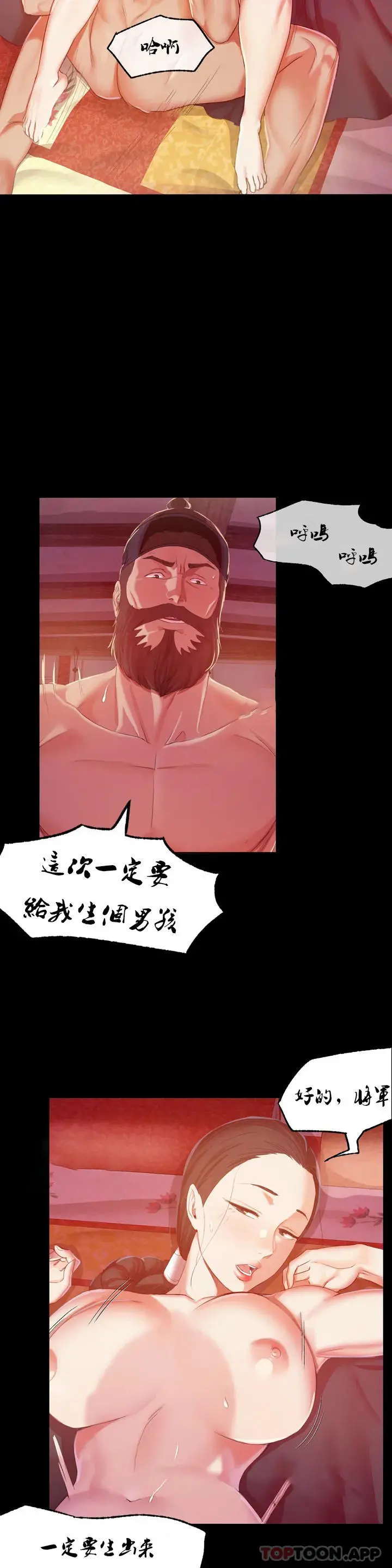 小姐 第2话-谁躲在哪裏 第40页
