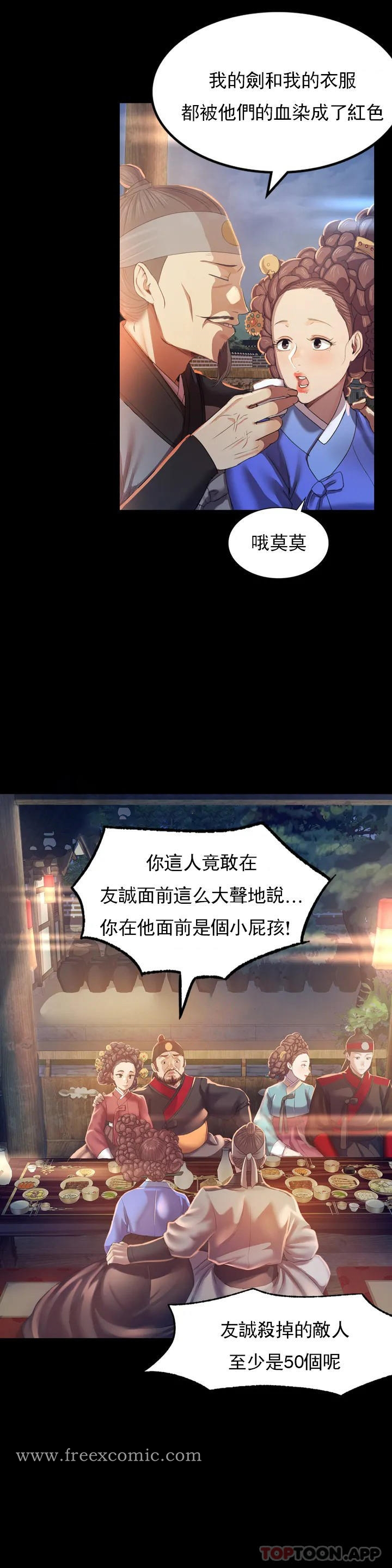 小姐 第2话-谁躲在哪裏 第6页